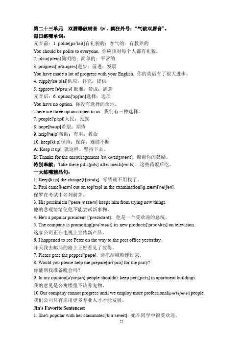 音23-24