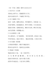 二十首课外古诗
