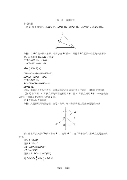 1.1.探索勾股定理同步练习(北师大版初中数学八年级上册)