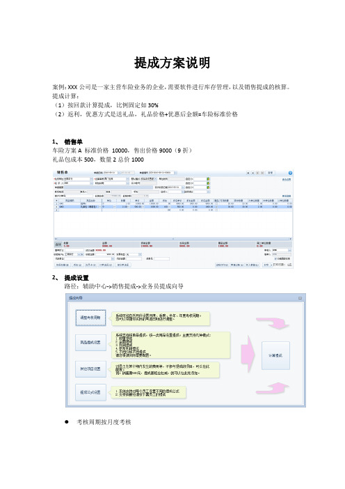 T1飞跃提成操作