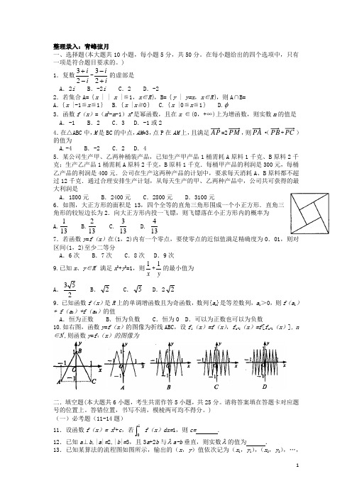 湖北省襄阳市高三数学1月调研统一测试 理