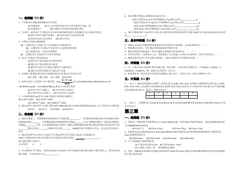 分析化学复习资料