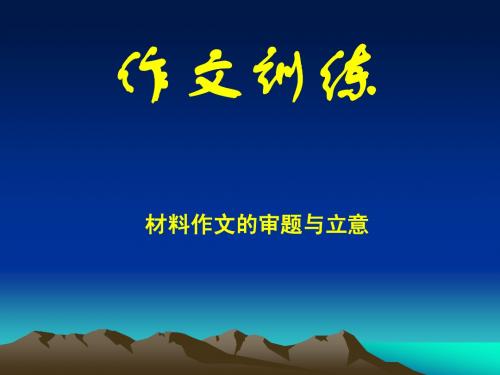 作文题目:沉潜上课