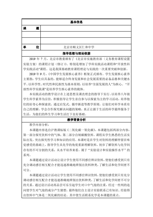 沪教版九年级上册初中化学《4.燃料及其燃烧 4.2碳 二氧化碳一氧化碳》_7