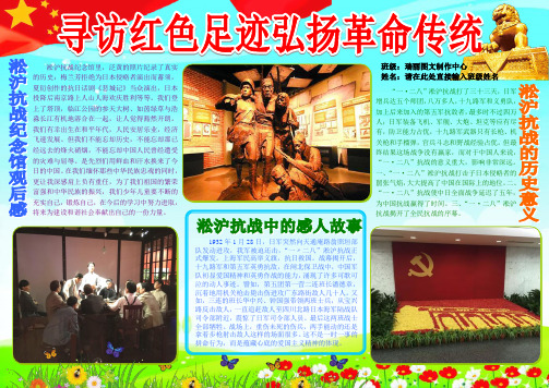 寻访红色足迹弘扬革命传统871A4国庆节电子小报成品欢度国庆手抄报模板歌颂祖国妈妈电子简报传统节日板报