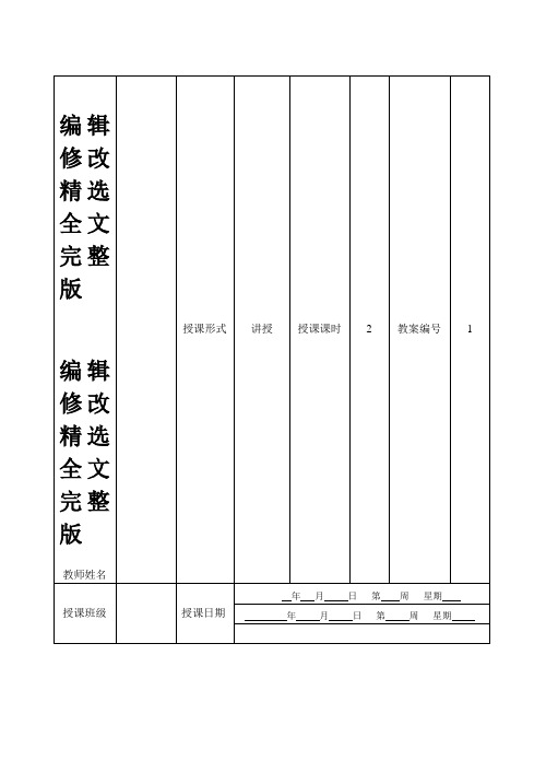 消费税概述精选全文完整版