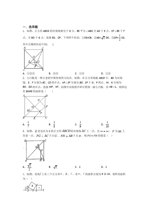 八年级(下)学期5月份 月考检测数学试题