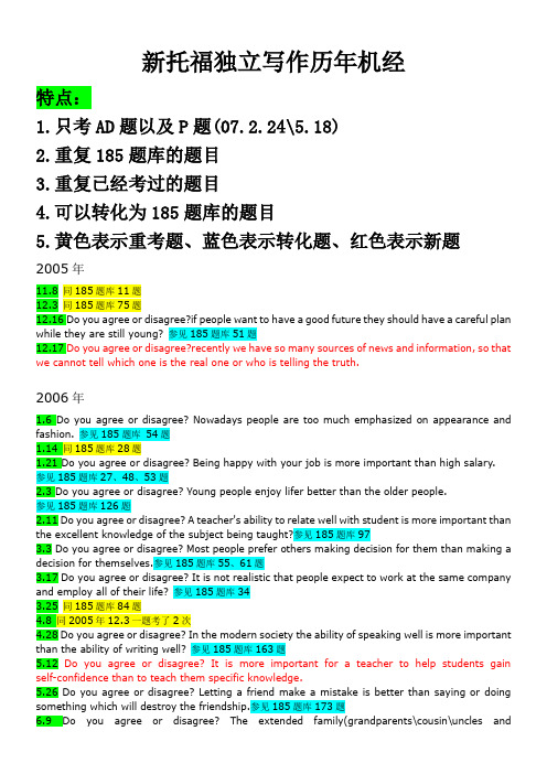 独立写作机经