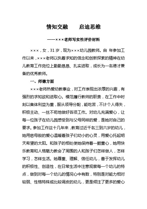 情知交融    启迪思维