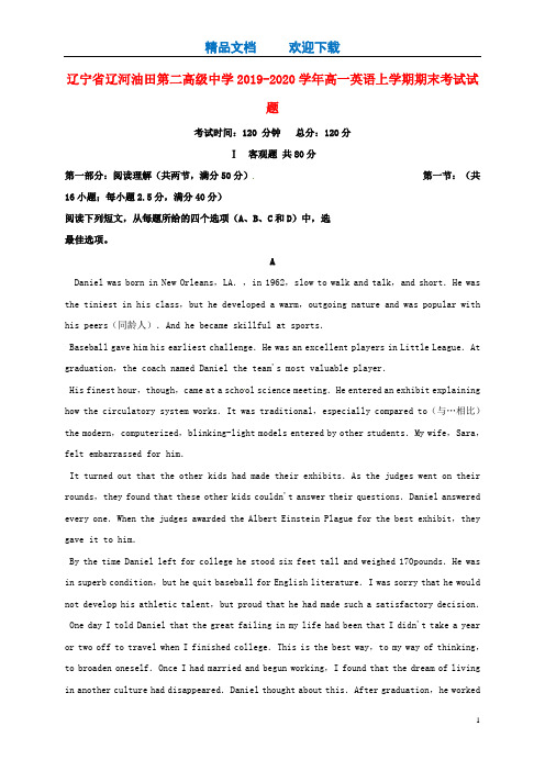 辽宁省辽河油田第二高级中学2019_2020学年高一英语上学期期末考试试题