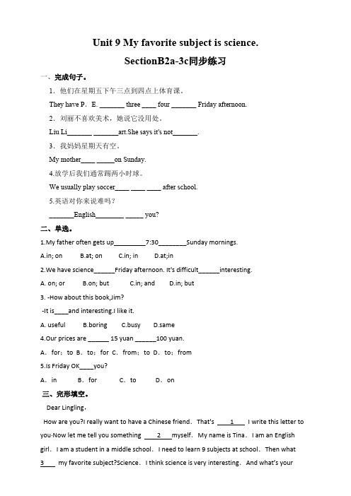 人教版英语七年级上册Unit9MyfavoritesubjectissSectionB2a3c含答案