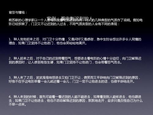 消费心理学之消费者的购买动机(ppt29张)