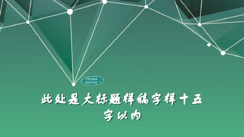 品质管理质量认证ISO9001内部审核员讲义PPT60页