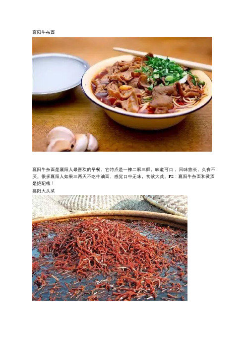 湖北各地美食菜谱任您点,拿好不谢!