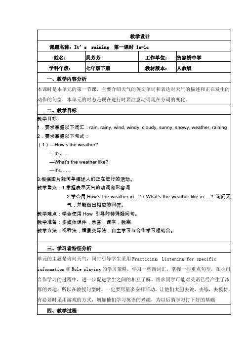 英语人教版七年级下册Unit7  sectionA 1a-1c