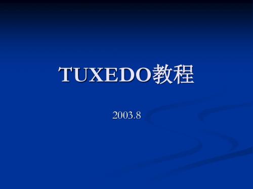 TUXEDO教程