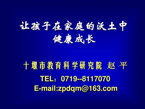 十堰市教育科学研究院.