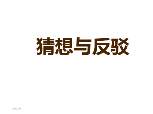 数学猜想
