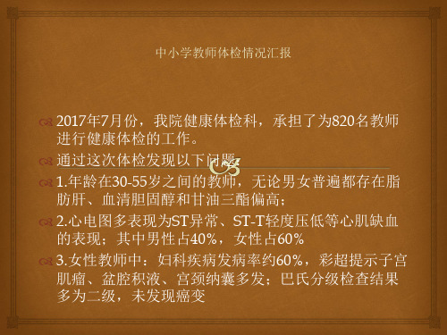 学生卫生与健康知识_PPT-课件