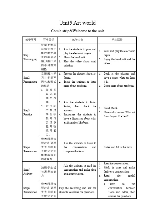 牛津译林版九年级英语上册《nit 5 Art world   Welcome to the unit》赛课导学案_3