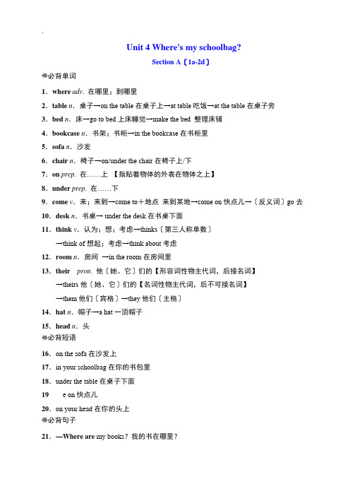 新人教版七年级上册英语Unit 4单元词句梳理