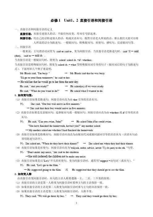必修1Unit1、2语法和词汇练习