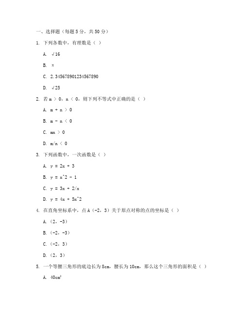 昆山初三数学试卷