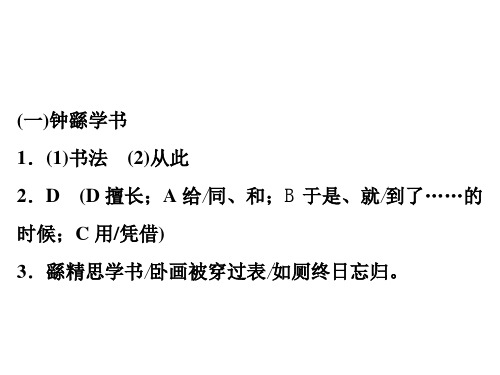 中考语文总复习课外文言文课件：第三部分 发展篇 五、《愚公移山》拓展阅读(共15张PPT)