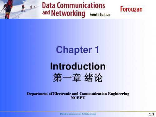 信息网络通信基础