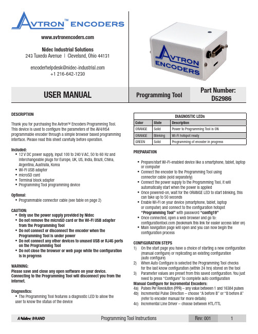 AvtronTM编码器编程工具用户手册说明书