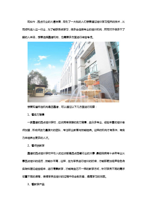 南京欧米奇西点学校靠谱吗