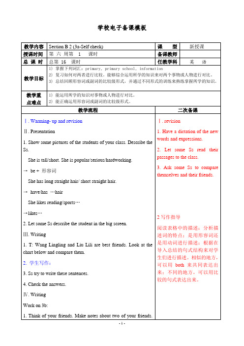 新目标八年级上册英语Unit3Section B 2 (3a-Self check)表格教案