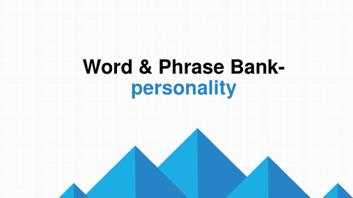 雅思口语  人物类 性格word bank- personality