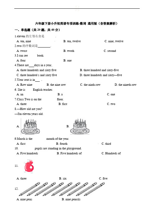 [小升初英语]小升初专项训练之数词  (含答案解析)  通用版