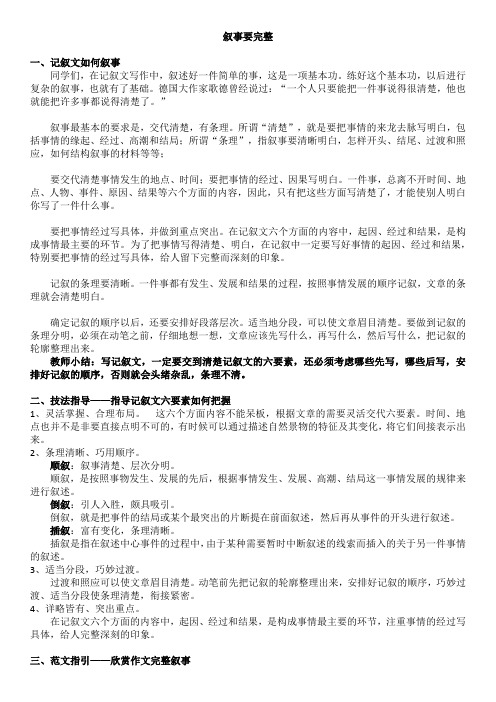写作要突出中心