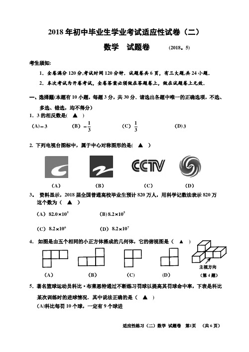 数学中考模拟卷及答案