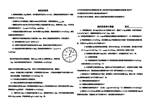 热机的效率计算题