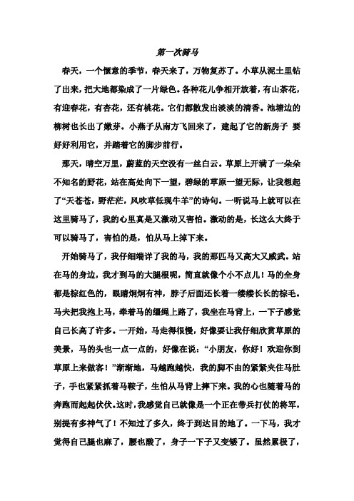 踏着春天的脚步