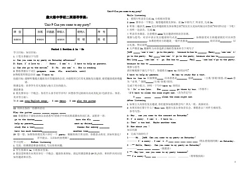 2013版新目标英语八年级上unit-9导学案-(全单元附加部分为单元讲义)