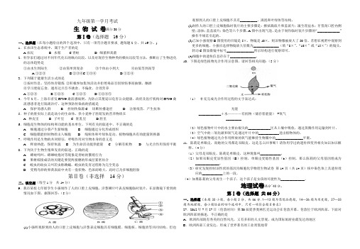 2013年生物及答案