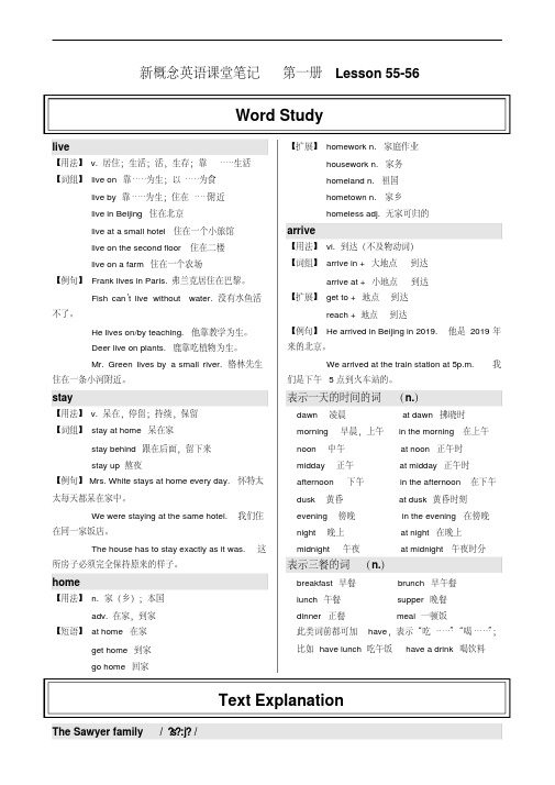 新概念课堂笔记第一册Lesson55-56