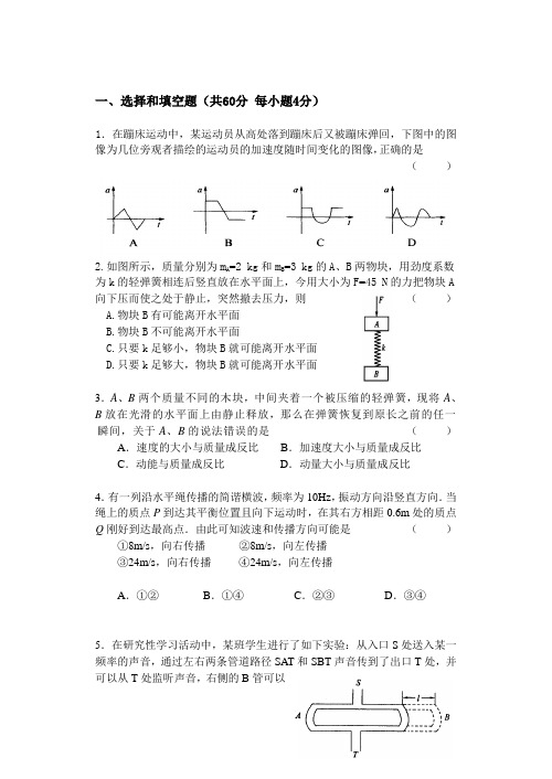 西安电子科技大学自主招生试题物理