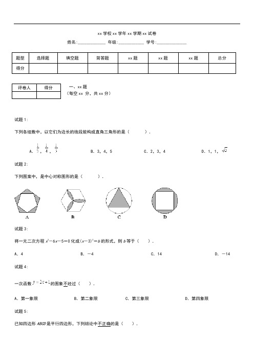 初中数学 北京市西城区八年级下期末考试数学考试卷及答案