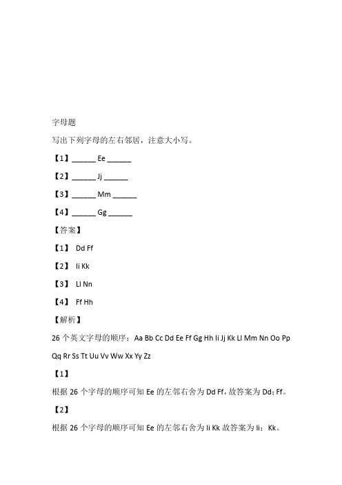 2022-2023年江苏省洪泽县黄集中学译林版三年级上册月考英语免费试题带答案和解析