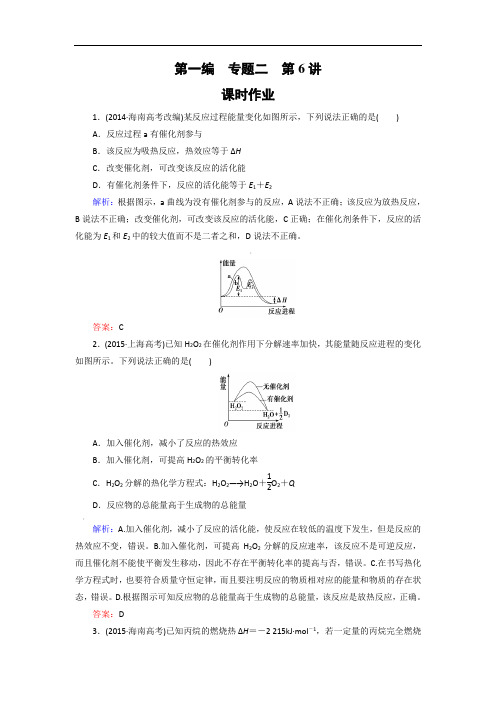 热化学方程式习题