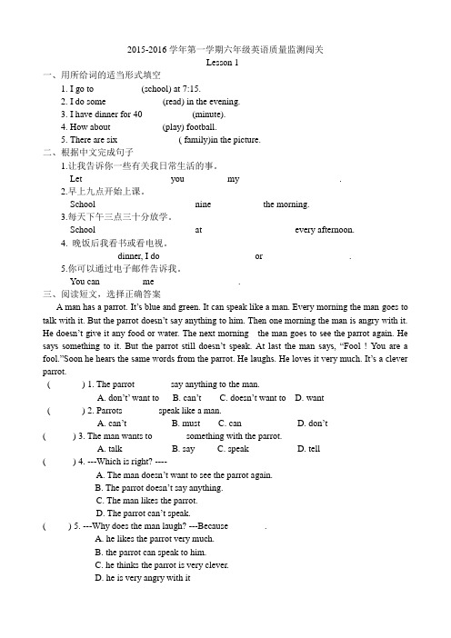 六年级英语Unit 1 (A4)