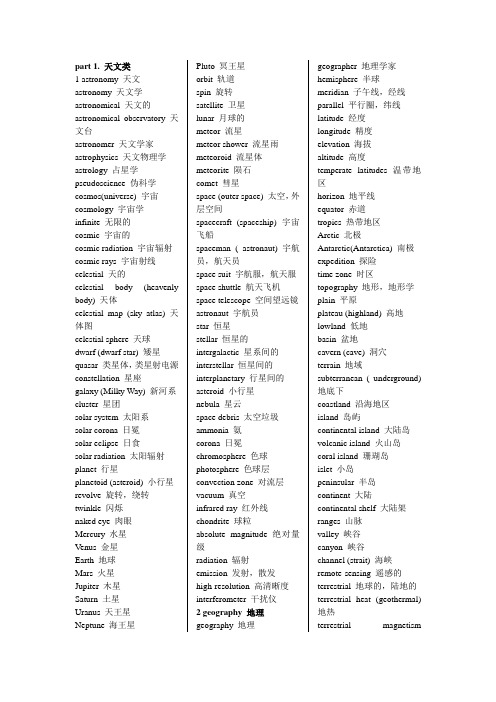 TOEFL--词以类记(打印版)