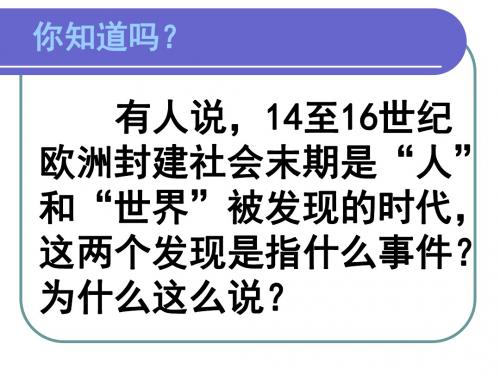 初三历史上英国资产阶级革命课件