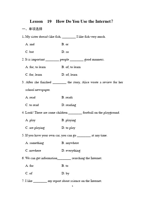 Lesson  19 How Do You Use the Internet？随堂练习