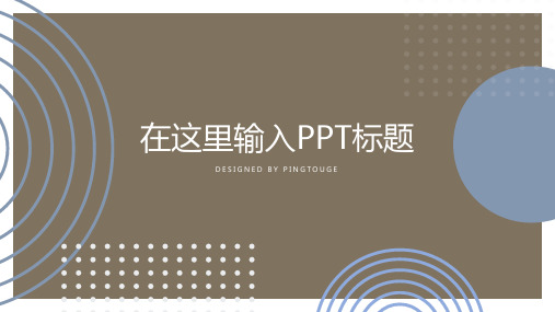 通用大气多彩极简微立体渐变科技汇报ppt模板